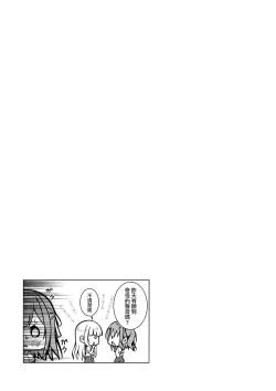 Page 17 of Kimi no Koto ga Sukidakara