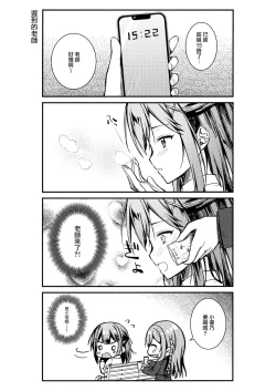 Page 19 of Kimi no Koto ga Sukidakara