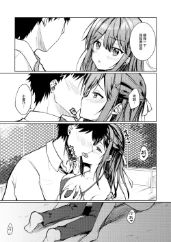Page 9 of Kimi no Koto ga Sukidakara
