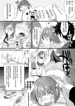 Page 9 of Uranai Zuki no Joshi wa "Ii Koto dake Shinjiru" tte Iigachi.