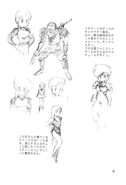 Page 12 of Vystavka 3gou 1/2