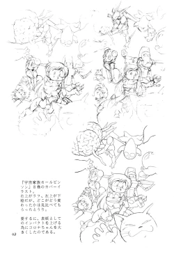 Page 43 of Vystavka 3gou 1/2