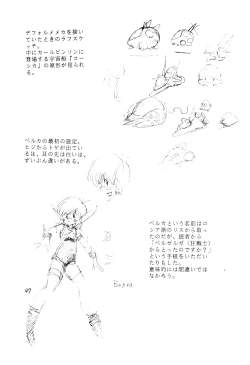 Page 47 of Vystavka 3gou 1/2