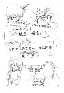 Page 50 of Vystavka 3gou 1/2