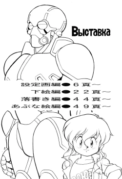 Page 5 of Vystavka 3gou 1/2