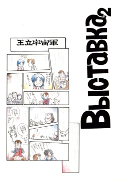 Page 3 of Vystavka 2