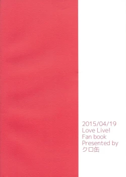 Page 21 of Rin nara Watashi no Tonari de Neteru kedo Nani ka?