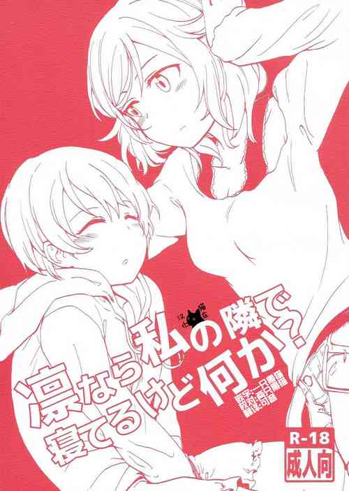 Download Rin nara Watashi no Tonari de Neteru kedo Nani ka?