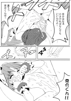 Page 16 of Mugi Puchi