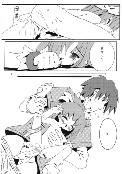 Page 17 of Mugi Puchi