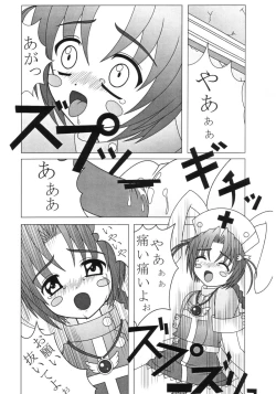 Page 20 of Mugi Puchi