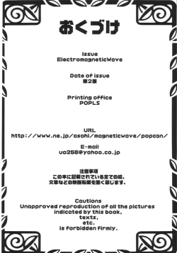 Page 25 of Mugi Puchi