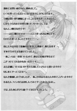 Page 2 of Mugi Puchi