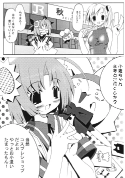 Page 4 of Mugi Puchi