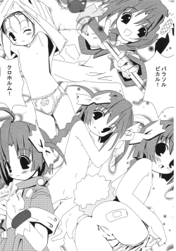 Page 6 of Mugi Puchi