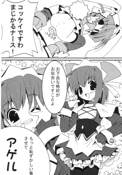 Page 9 of Mugi Puchi