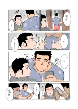 Page 154 of Size Difference