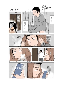 Page 182 of Size Difference