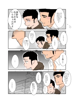 Page 190 of Size Difference