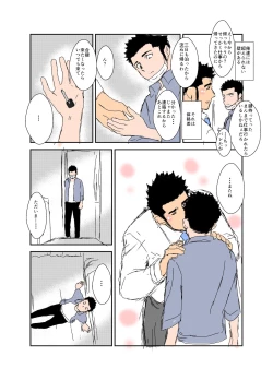 Page 21 of Size Difference