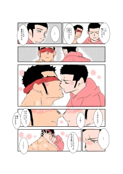 Page 252 of Size Difference