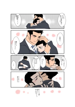 Page 260 of Size Difference