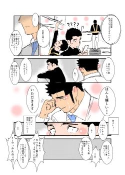 Page 28 of Size Difference