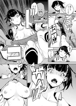 Page 18 of Goblin x Joshikousei x Houkai Kakutou Shoujo Hen