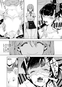 Page 33 of Goblin x Joshikousei x Houkai Kakutou Shoujo Hen
