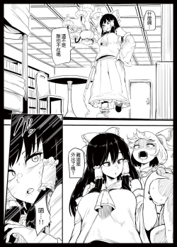 Page 4 of Futanari furan-chan ga reimu o chokyo suru manga