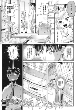 Page 6 of YELLOW★POP Ch. 1