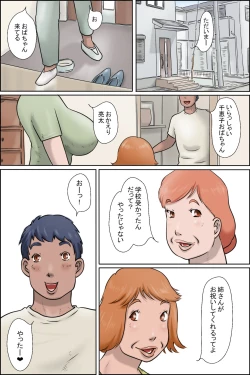 Page 2 of Sono Shima wa Makkuro ni Hiyake Shita Obatachi no Seisokuchi de Aru <Oba-chan Minshuku o Hajimemashita>