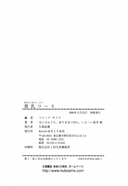 Page 170 of HinHin-nyu Course