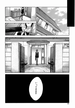 Page 109 of Oetsu x Kakokyuu