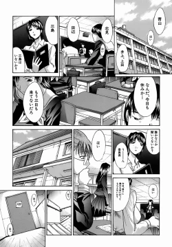 Page 110 of Oetsu x Kakokyuu