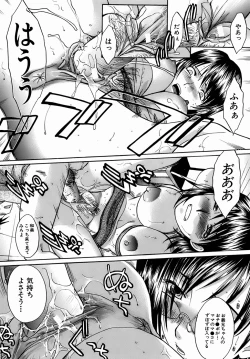 Page 164 of Oetsu x Kakokyuu