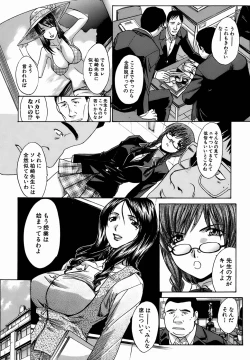 Page 190 of Oetsu x Kakokyuu