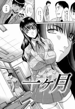 Page 211 of Oetsu x Kakokyuu