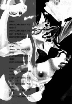 Page 231 of Oetsu x Kakokyuu