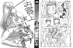 Page 2 of Oetsu x Kakokyuu