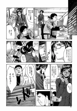 Page 33 of Oetsu x Kakokyuu