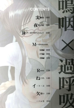 Page 5 of Oetsu x Kakokyuu