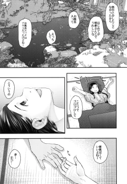 Page 31 of 37sai ga Onsen de!