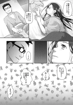 Page 32 of 37sai ga Onsen de!