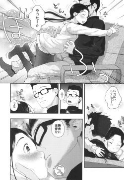 Page 14 of 37sai ha Mou Modorenai