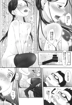 Page 28 of 37sai ha Mou Modorenai