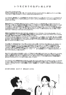 Page 35 of 37sai ha Mou Modorenai