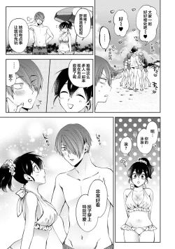 Page 6 of Nandemo Suru tte Itta yo ne Katei Kyoushi no Orei wa Karada de Ch.16