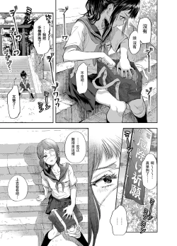 Page 2 of お憑かれ少女とくすぐり厄落とし