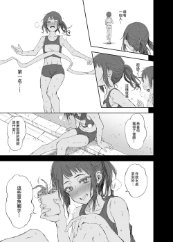 Page 34 of お憑かれ少女とくすぐり厄落とし